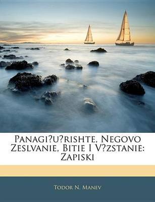 Panagiurishte, Negovo Zeslvanie, Bitie I Vzstanie: Zapiski on Paperback by Todor N Manev