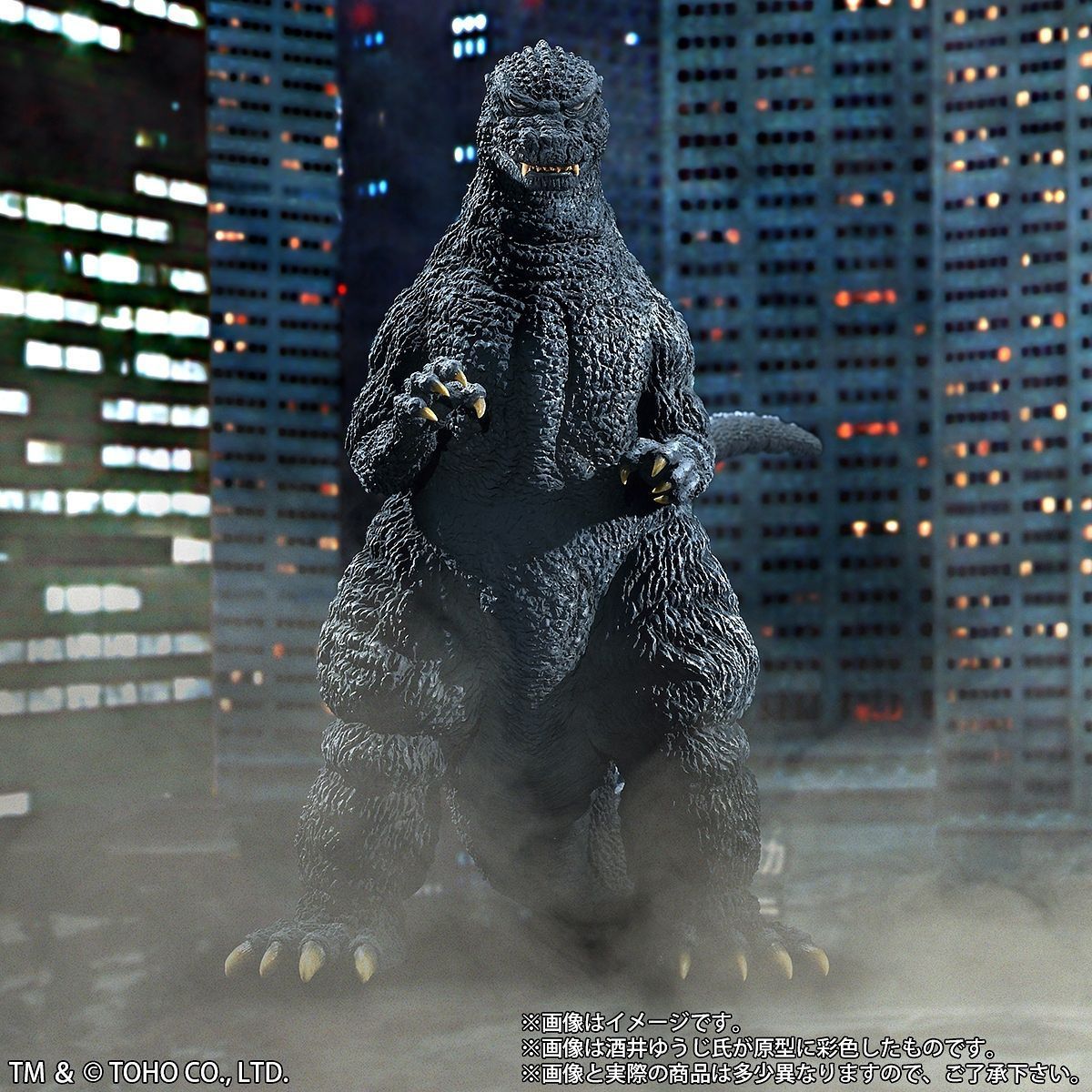 Godzilla (1984) - PVC Figure image