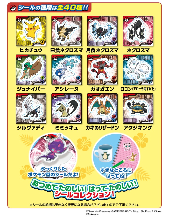 Pokemon Chocolate Flavoured Snack 25g image
