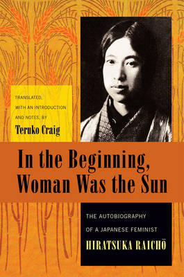 In the Beginning, Woman Was the Sun by Raicho Hiratsuka image