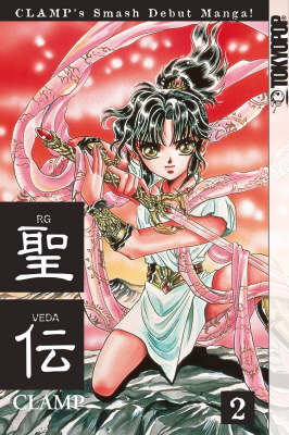 RG Vega: v. 2 by "Clamp" image