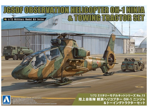 Aoshima: 1/72 JGSDF Kawasaki OH-1 Ninja & Towing Tractor - Model Set image
