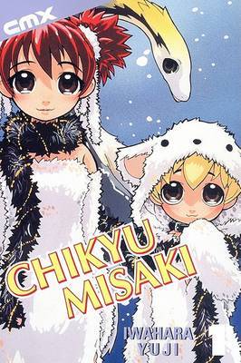 Chikyu Misaki image