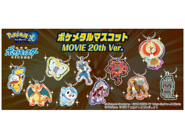 Pokemon: Pokemetal (20th Anniversary ver.) - Mascot Charms image