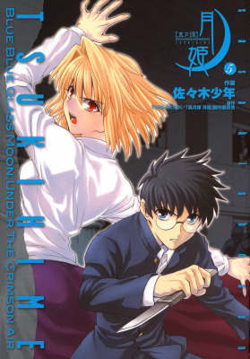 Lunar Legend Tsukihime: v. 5 on Paperback by Type-Moon