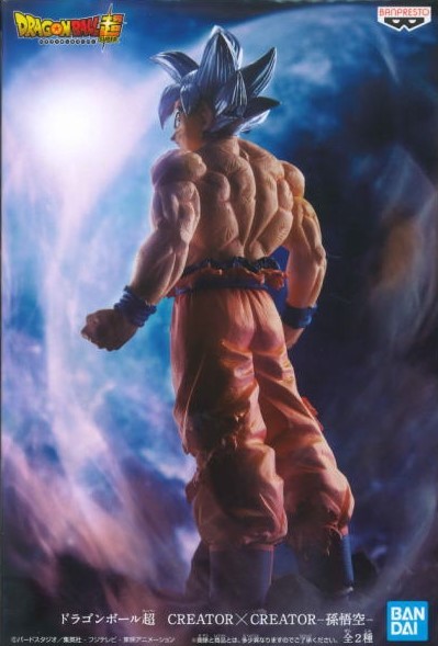 Dragon Ball Super: Ultra Instinct Goku - PVC Figure image