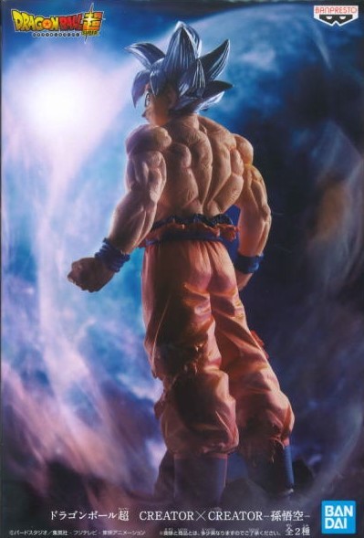 Ultra Instinct Goku - PVC Figure image