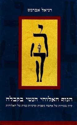 Female Body of God in Kabbalistic Literature: Embodied Forms of Love and Sexuality in the Divine Feminine by Daniel Abrams image