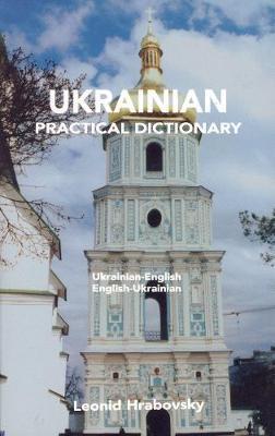 Ukrainian-English / English-Ukrainian Practical Dictionary Revised Edition by Leonid Hrabovsky image