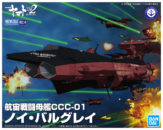 Space Battleship Yamato: Astro Battleship-Carrier CCC-01 Neu Balgay – Model Kit