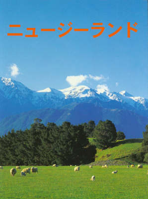 New Zealand (Japanese) by Warren Jacobs image