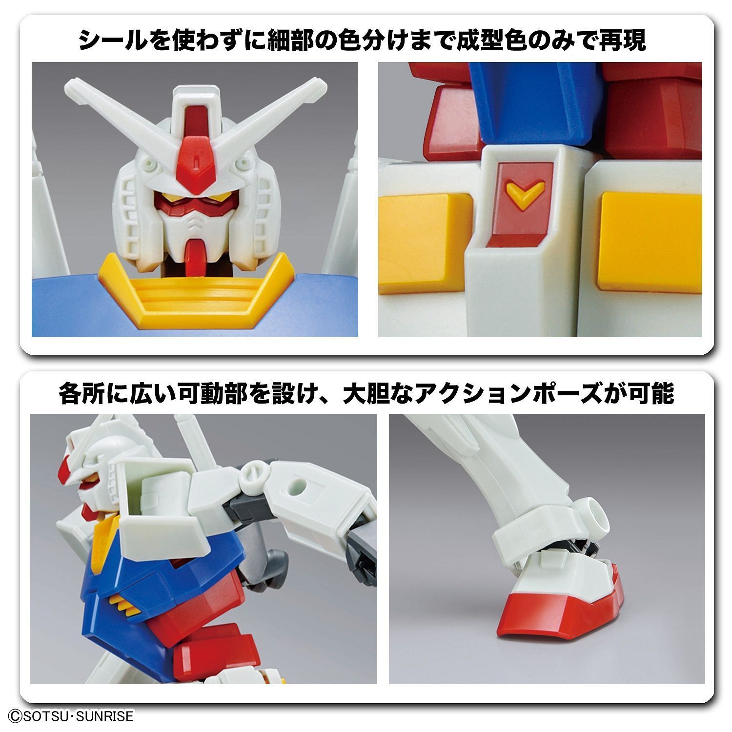 EG 1/144 RX-78-2 Gundam - Model Kit image
