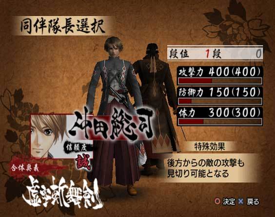 Code Of The Samurai for PlayStation 2 image