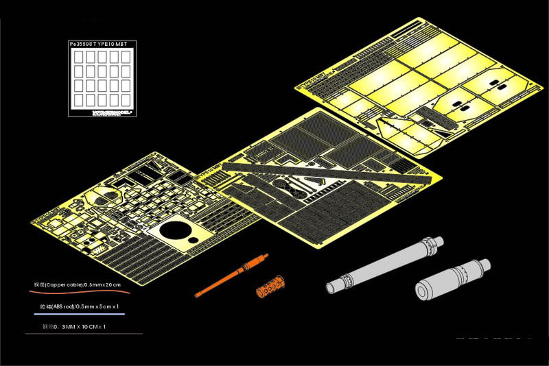 Tamiya JGSDF Type 10 MBT 1/35 Detail Parts image