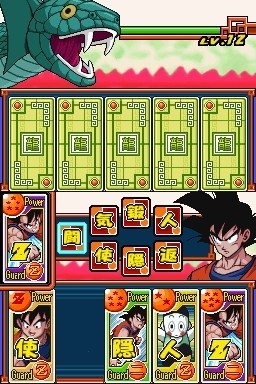 Dragon Ball Z: Goku Densetsu for Nintendo DS image