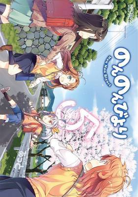 Non Non Biyori Vol. 5 image