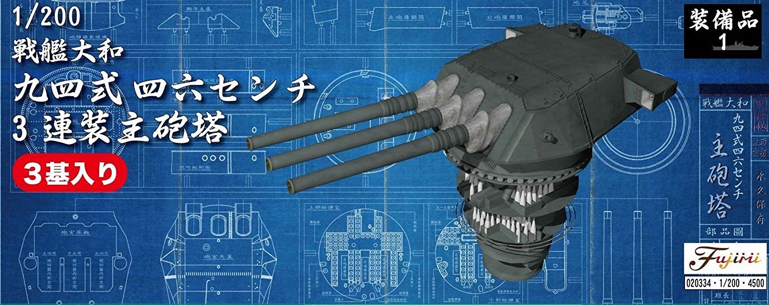 1/200 Battleship Yamato Type 94 46cm Triplex-Mount Main Gun Turret (3 turret set) image