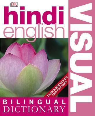 Hindi-English Bilingual Visual Dictionary image