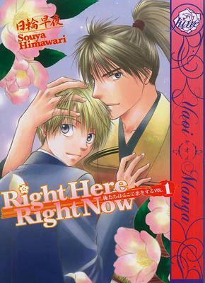 Right Here, Right Now Volume 1 (Yaoi) by Souya Himawari