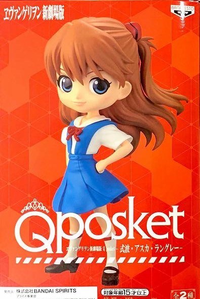Evangelion: Asuka Langley (Ver.1) - PVC Figure image