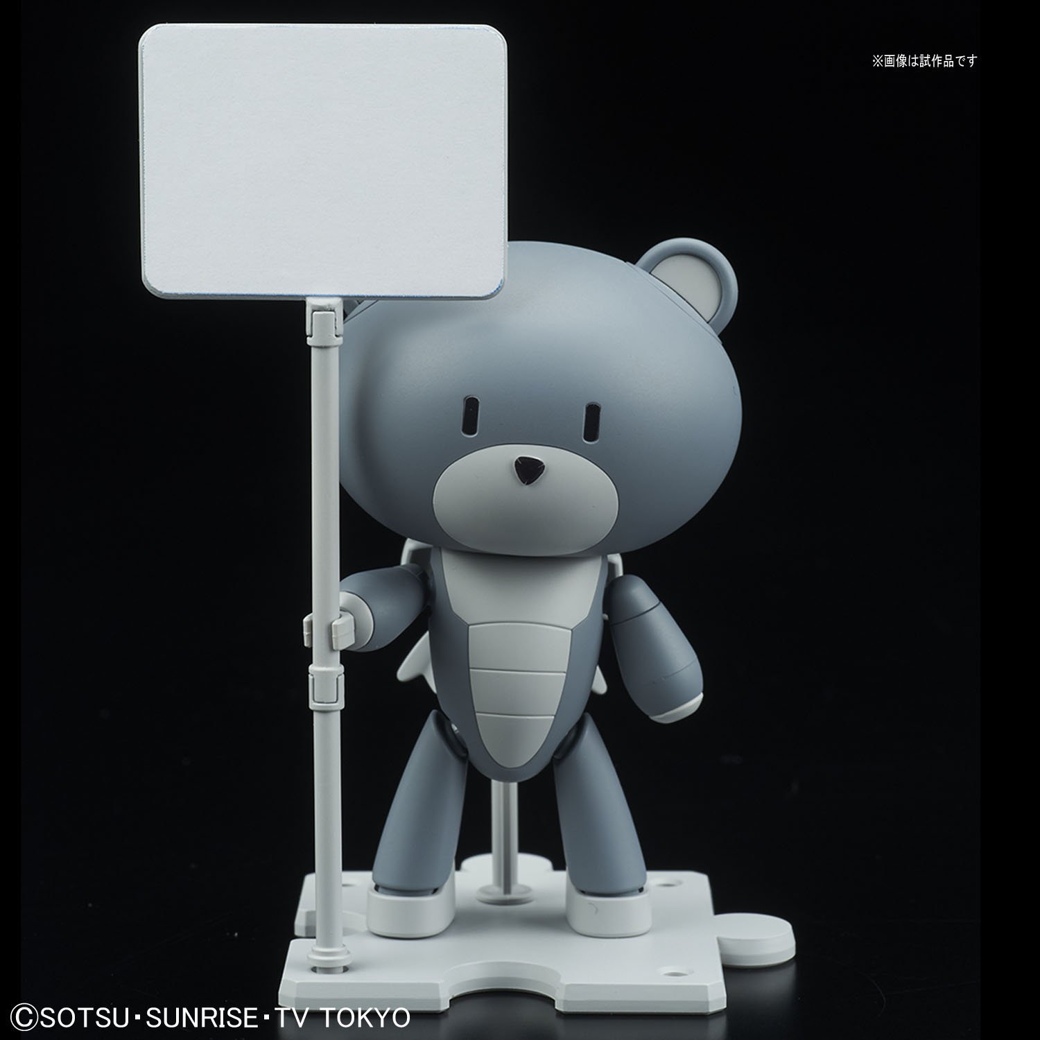 HGPG 1/144 Petit'gguy (Grey) - Model Kit image