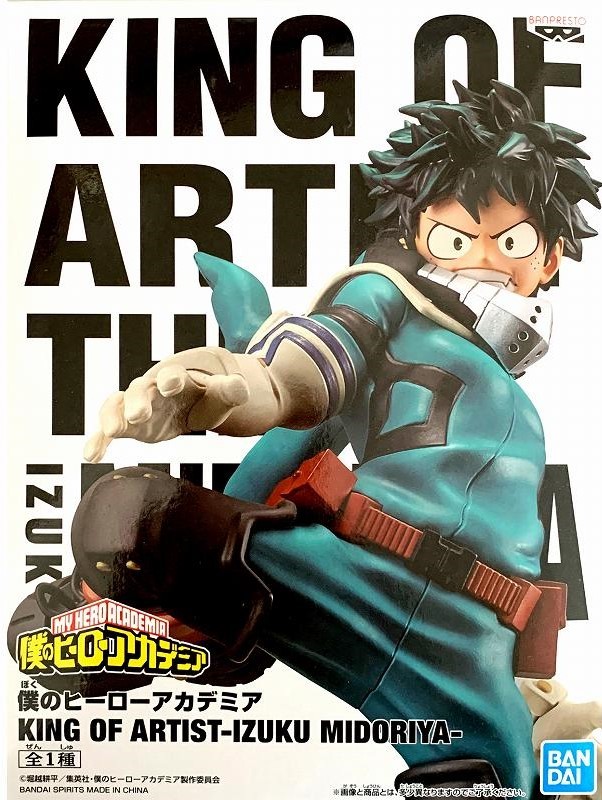 Izuku Midoriya - PVC Figure image