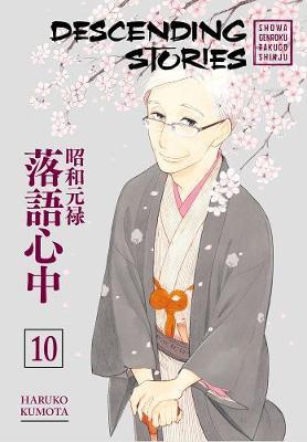 Descending Stories: Showa Genroku Rakugo Shinju 10 by Haruko Kumota image