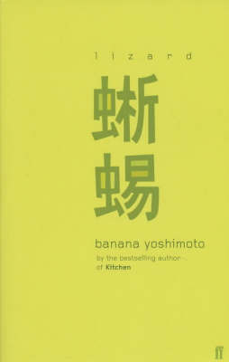 Lizard by Banana Yoshimoto image