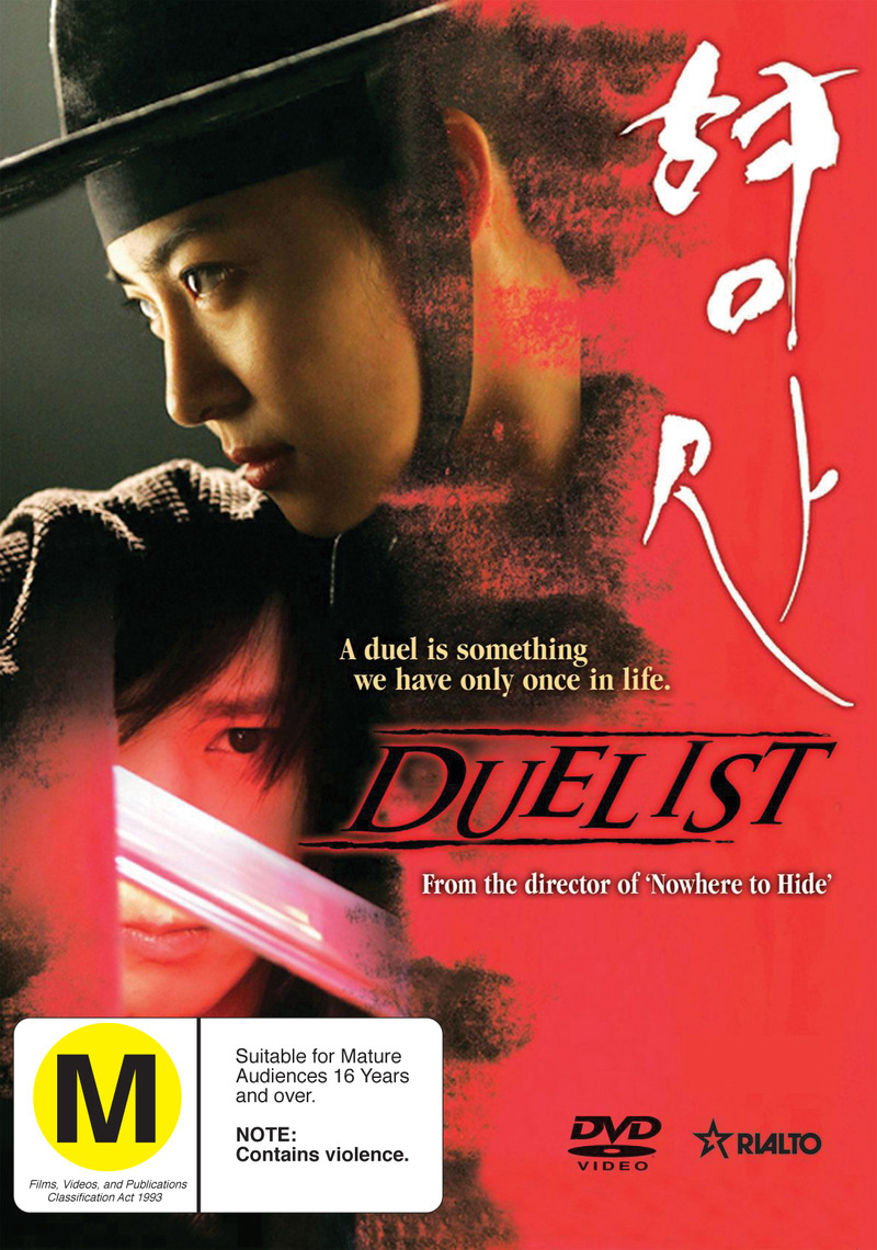 Duelist on DVD image