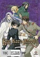 Kyo Kara Maoh! - God(?) Save Our King!: Vol. 1 on DVD Kyo Kara Maoh! - God(?) Save Our King!: Vol. 1 on DVD