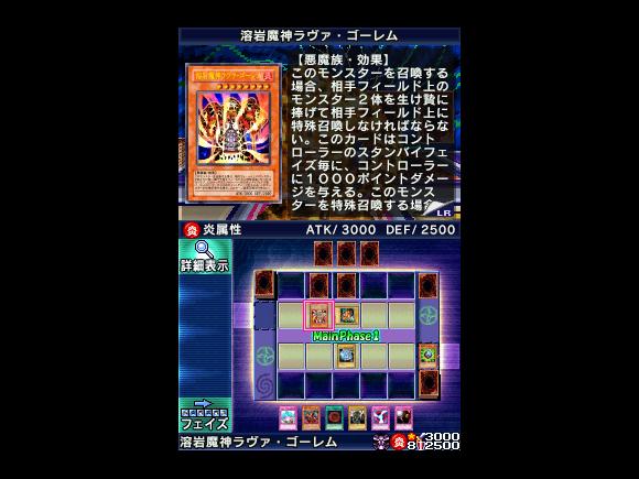 Yu-Gi-Oh! Nightmare Troubadour on DS