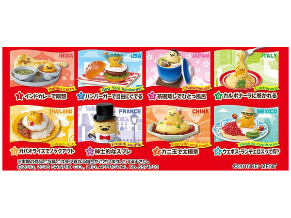 Gudetama: Global Expansion!? - Mini-figure (Blind Bag) image