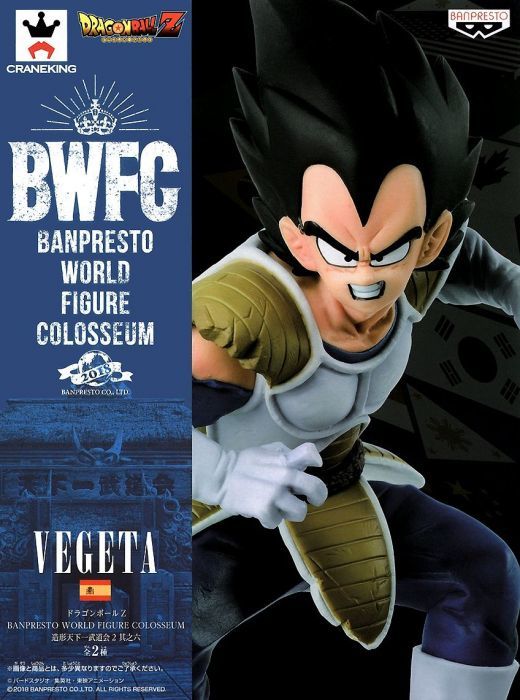 DBZ Figure Colosseum 2 Vol.6: Vegeta - PVC Figure image