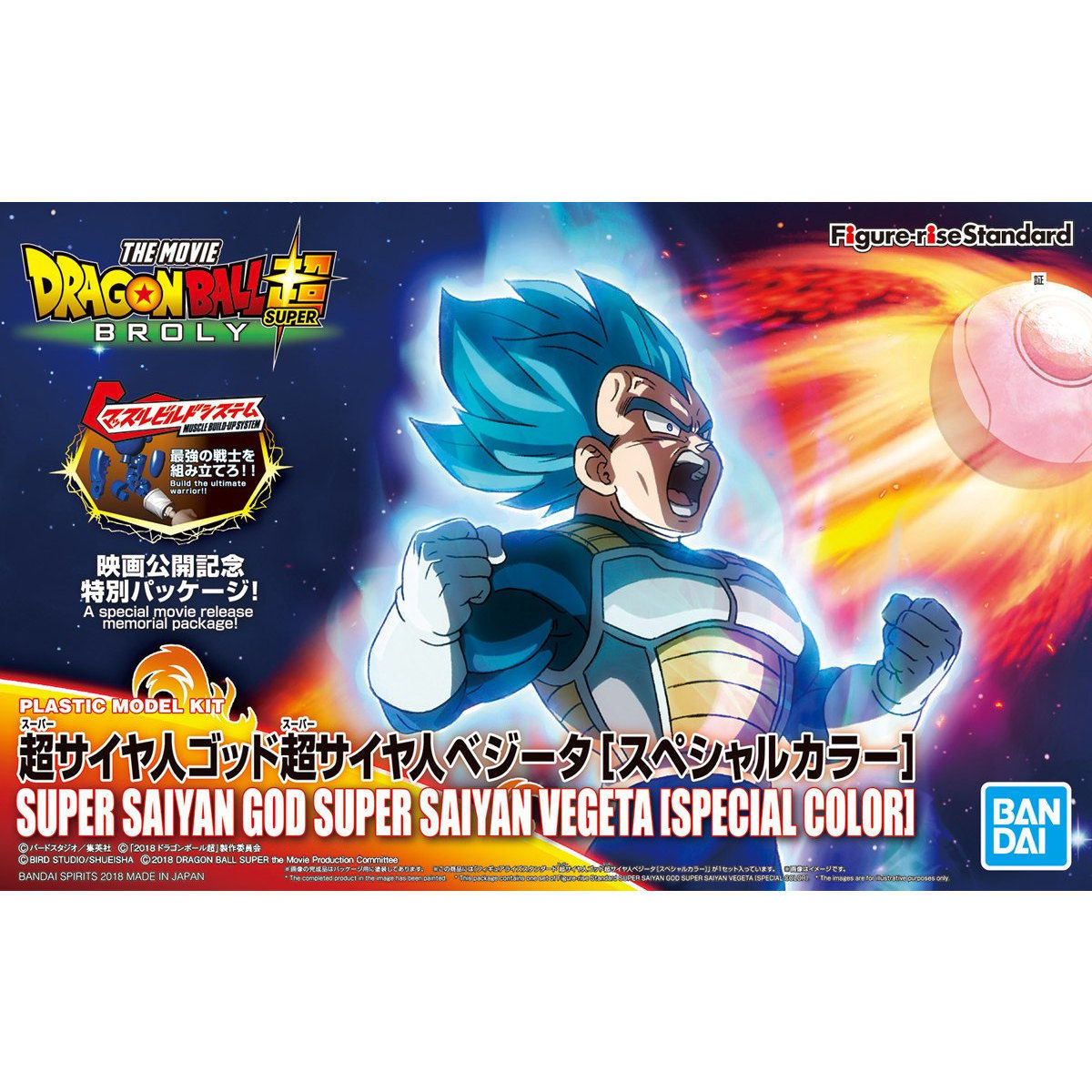 Dragon Ball: Figure-rise: SSGSS Vegeta (Special Color) - Model Kit