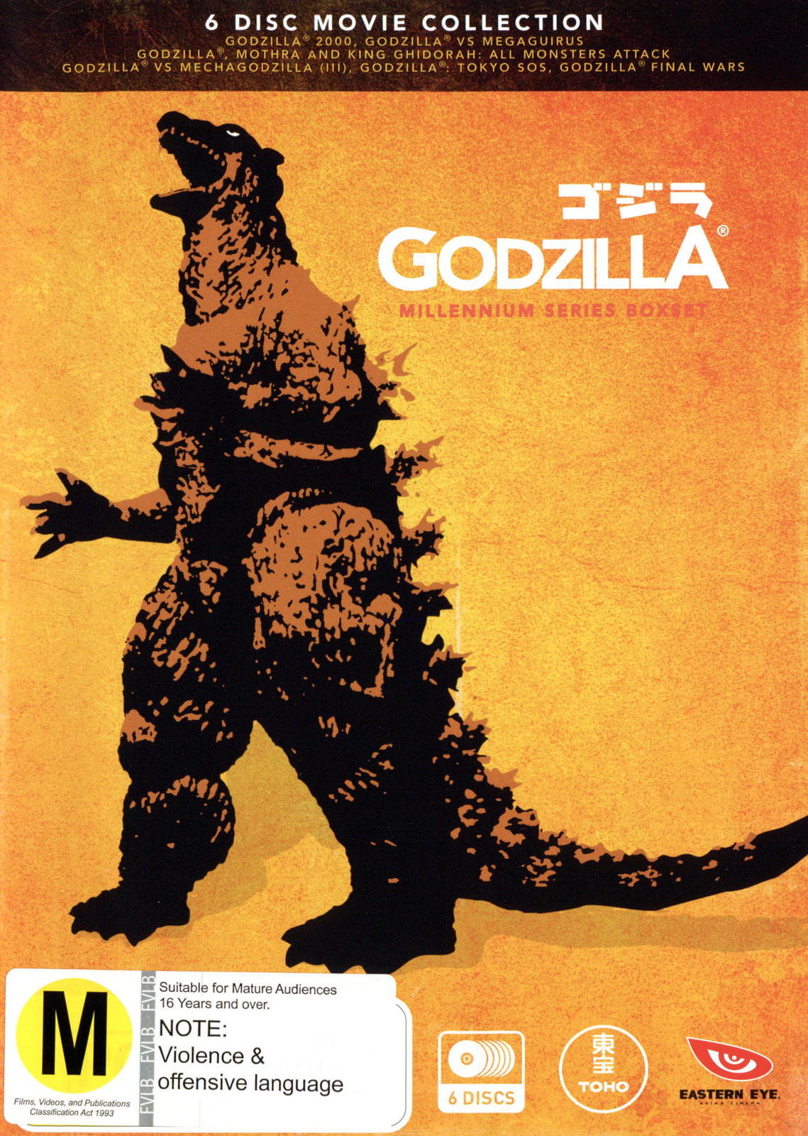 Godzilla - Millennium Series Box Set on DVD image
