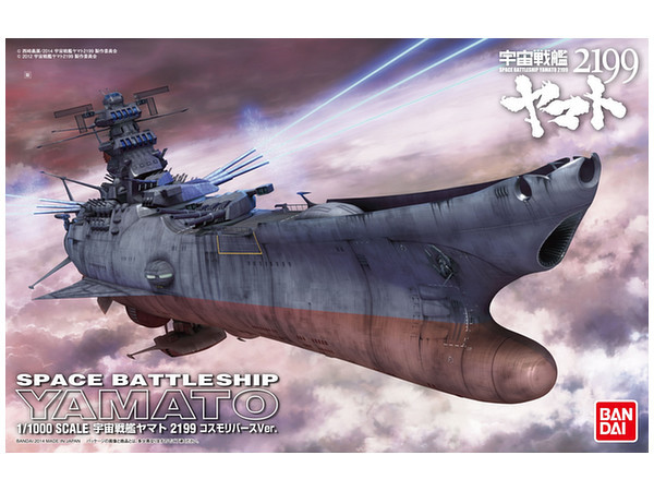 Space Battleship Yamato: 1/1000 Space Battleship Yamato (Cosmo Reverse Ver.) - Model Kit