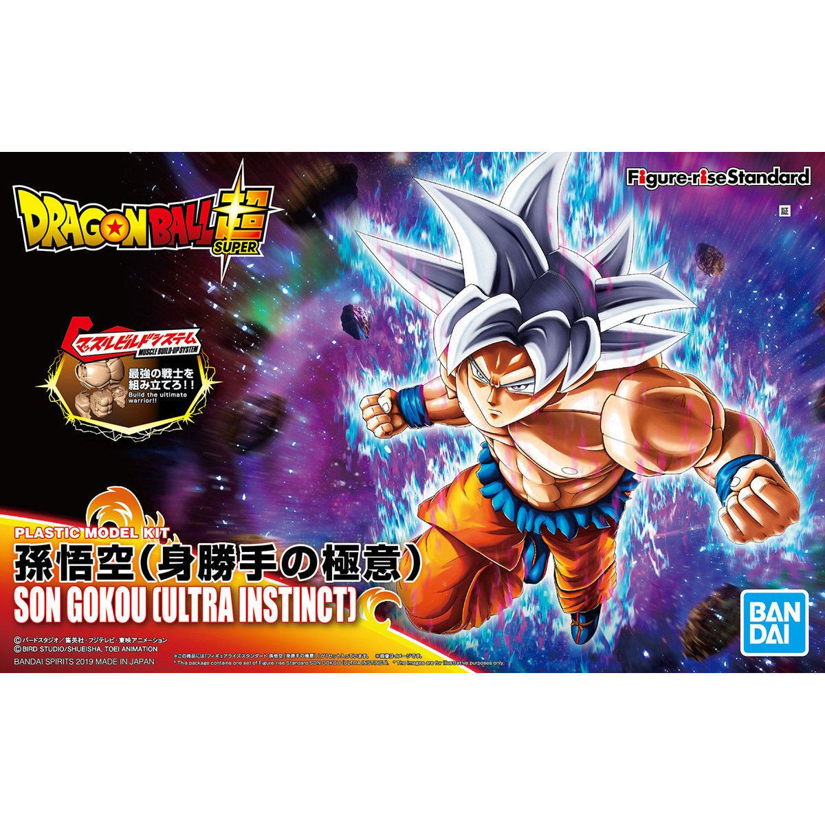 Dragon Ball: Figure-rise: Son Goku (Ultra Instinct) - Model Kit