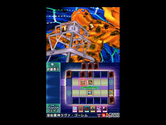 Yu-Gi-Oh! Nightmare Troubadour on DS