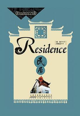Residence by Minju Juan image