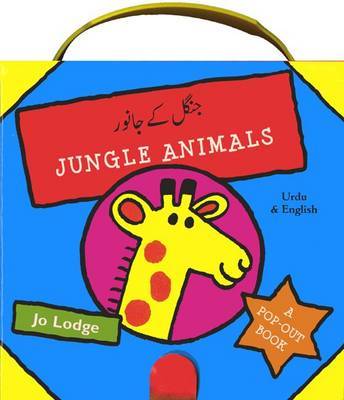 Jungle Animals in Urdu and English by Jo Lodge image