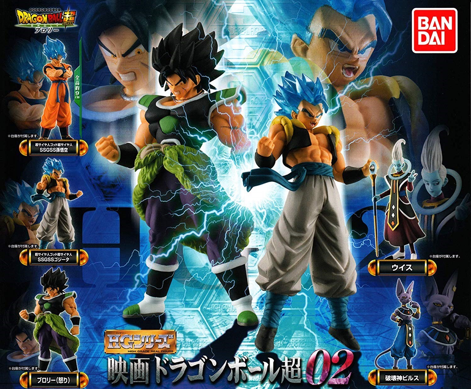 HG Dragon Ball Super: Movie collection 2 - Blind Bag image