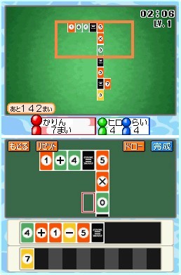 Genius DS: Equal Cards on DS