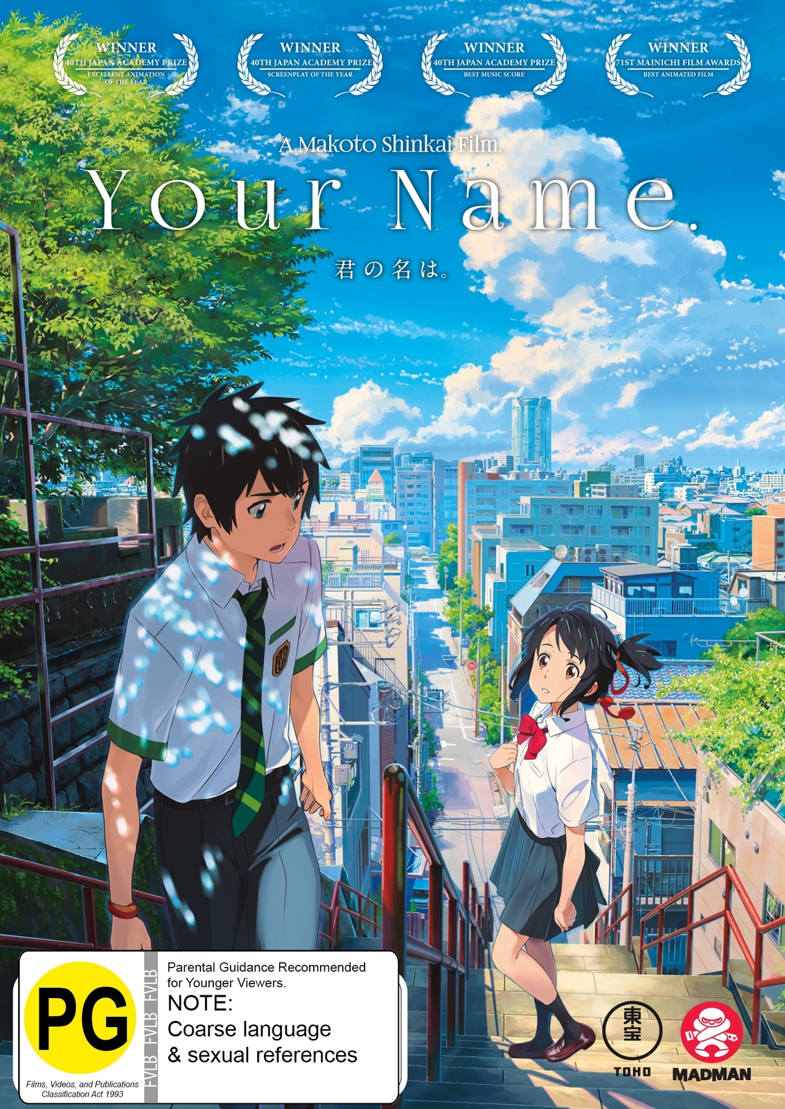 Your Name on DVD image