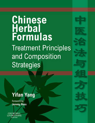 Chinese Herbal Formulas image