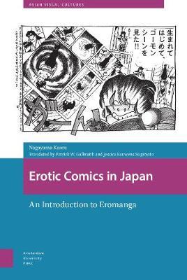 Erotic Comics in Japan by Kaoru Nagayama image