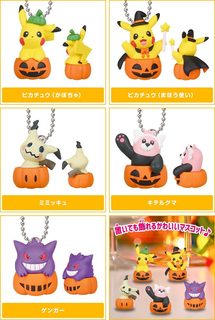Pokemon: Halloween Pumpkin Mascot - Mini-figure (Blind Bag) image