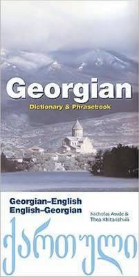 Georgian -English / English - Georgian