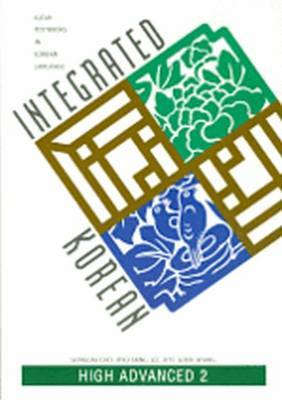 Integrated Korean by Korean Language Education and Research Center (KLEAR) image