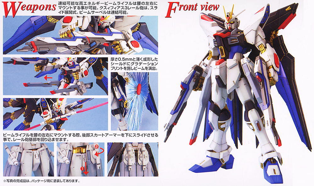 MG 1/100 Strike Freedom Gundam - Model Kit