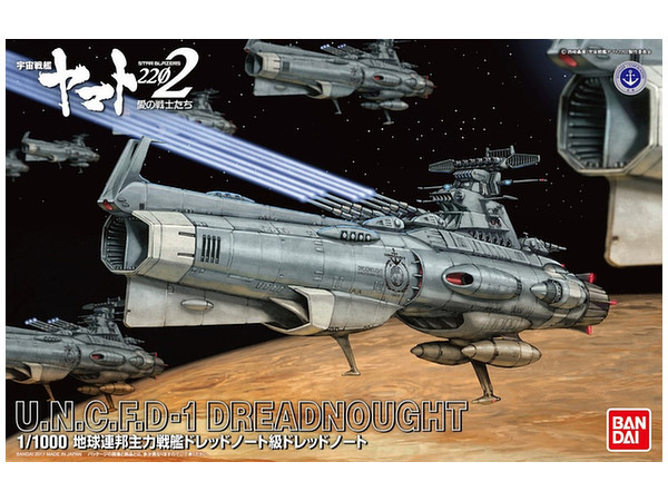 Space Battleship Yamato: 1/1000 Dreadnought - Model Kit image